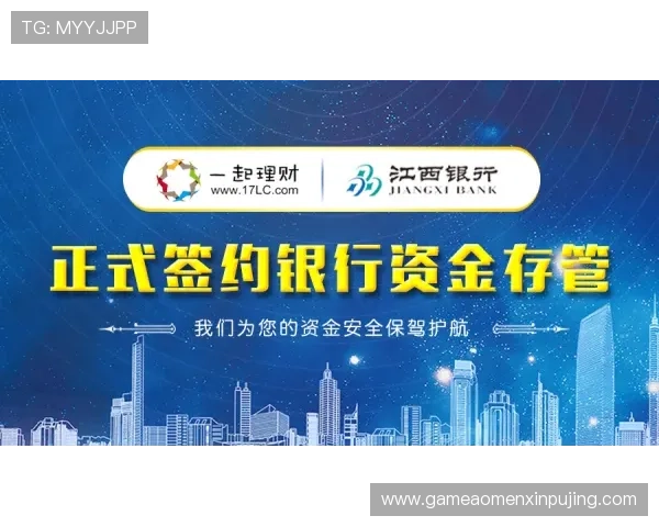 澳门新京旗舰厅客户端安全保障措施，确保玩家个人信息与资金安全无忧