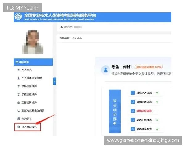 如何在葡京平台注册账号，全面解析注册流程、资料准备及安全保障措施