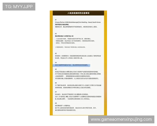 十六铺娱乐场人员有限制的详细规定与最新政策解读，帮助玩家合理安排娱乐时间