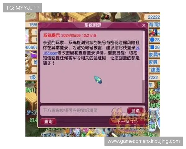 澳门新葡京官网app安全登录流程详解，保障您的账号信息安全与游戏体验