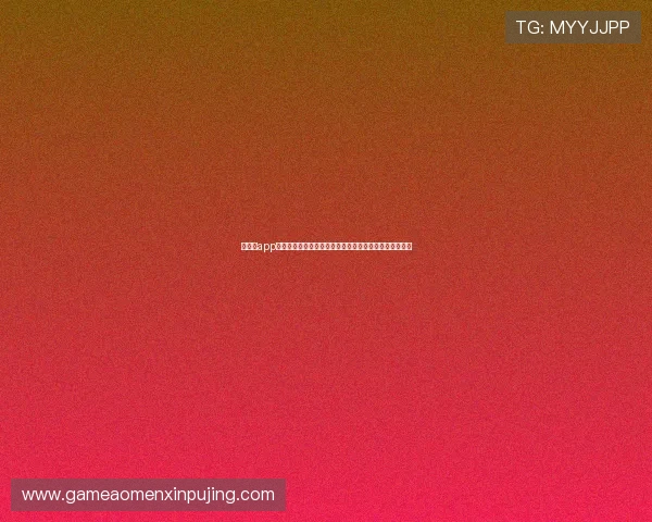 六合彩app手机下载安装指南帮助玩家轻松掌握最新玩法和中奖技巧