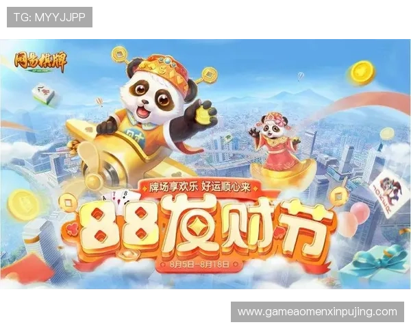 官方授权88棋牌app官网下载链接，保证游戏正版安全，享受优质棋牌体验